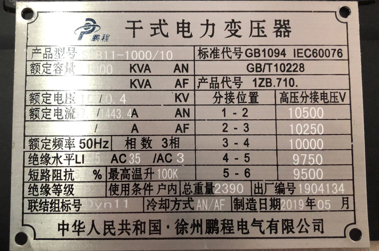 郑州变压器的技术参数